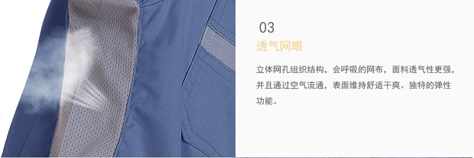 男士夏季工作服舒適透氣設(shè)計(jì)