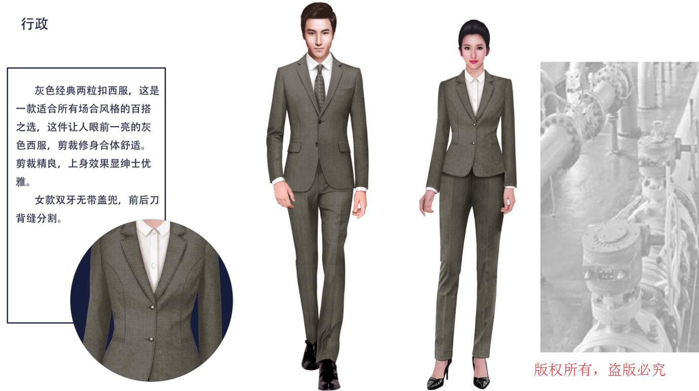 北京房山燃?xì)饧瘓F(tuán)工作服定制設(shè)計(jì)方案