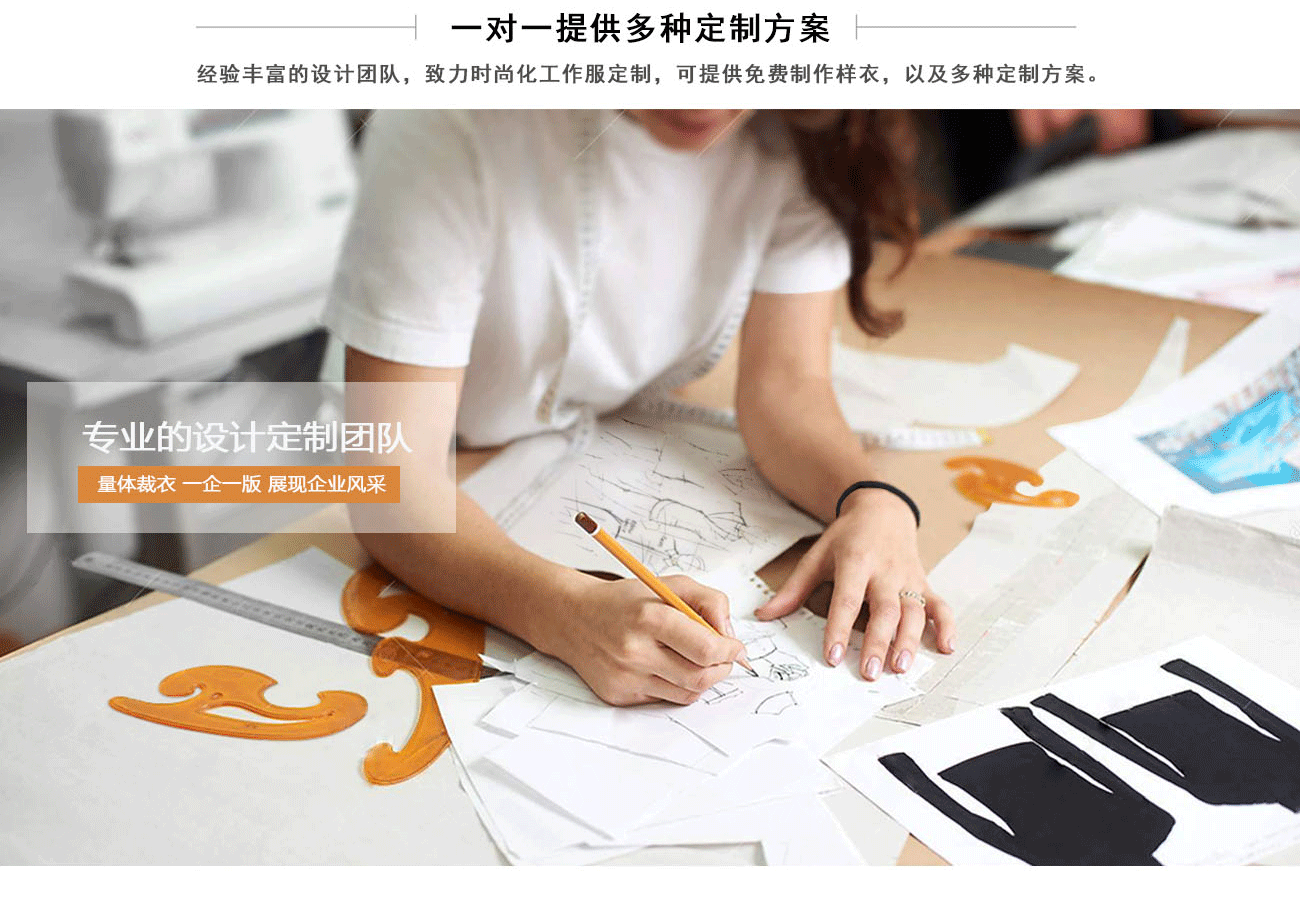 五洲之星廠(chǎng)家提供職業(yè)套裝女裝免費(fèi)打版打樣衣