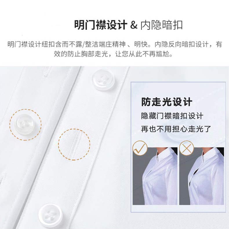 女士免燙襯衫防走光設(shè)計