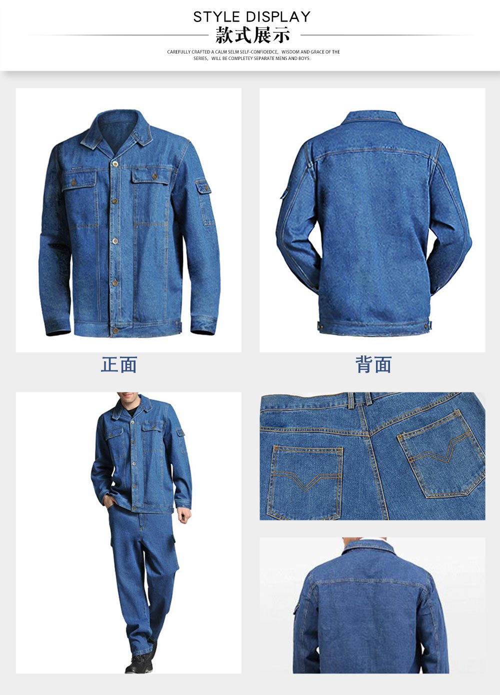 春秋季牛仔工作服模特展示
