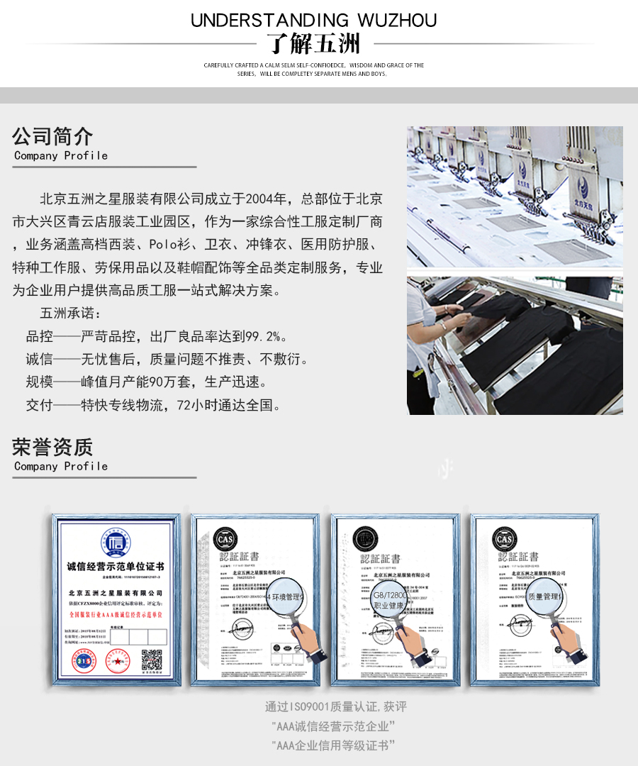 春秋季牛仔工作服生產廠家