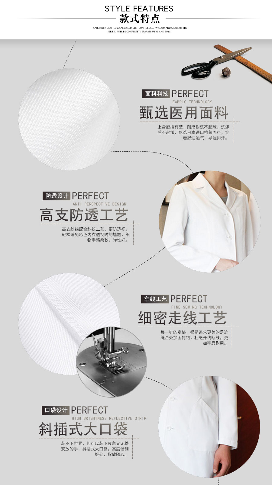 醫(yī)院醫(yī)生長(zhǎng)袖白大褂—款式特點(diǎn)