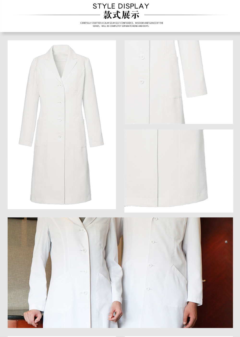 醫(yī)院醫(yī)生長(zhǎng)袖白大褂—款式圖片