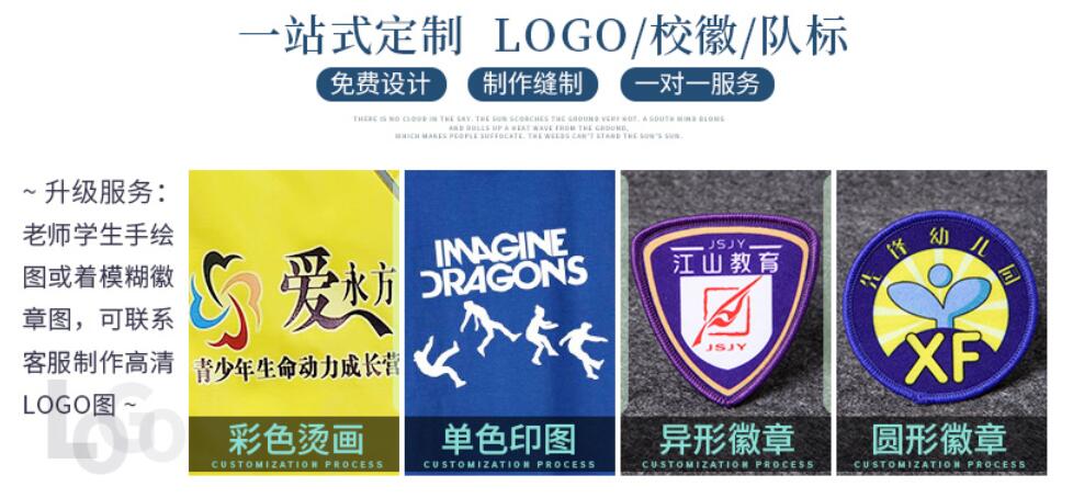 冬季中小學(xué)生校服套裝徽章可設(shè)計(jì)定制