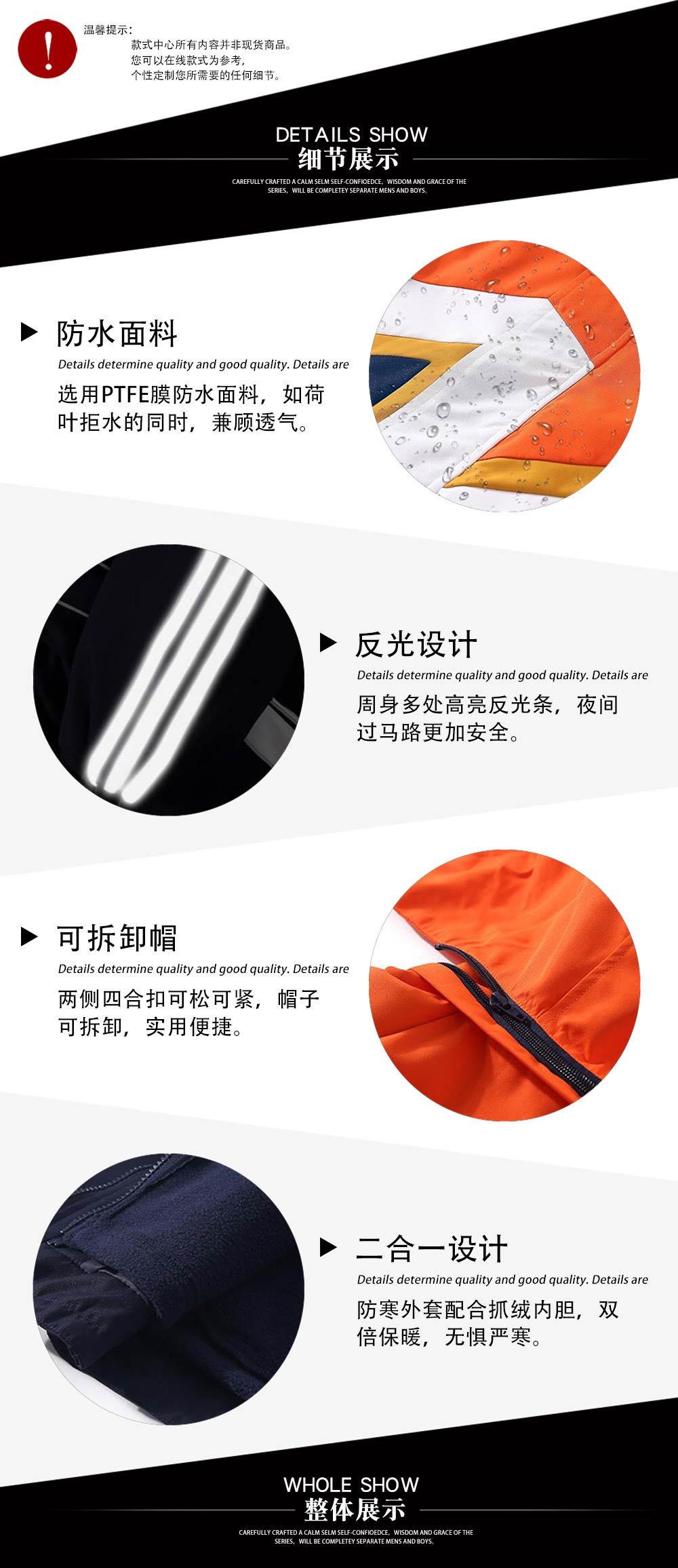 冬季中小學(xué)生校服套裝—款式特點(diǎn)