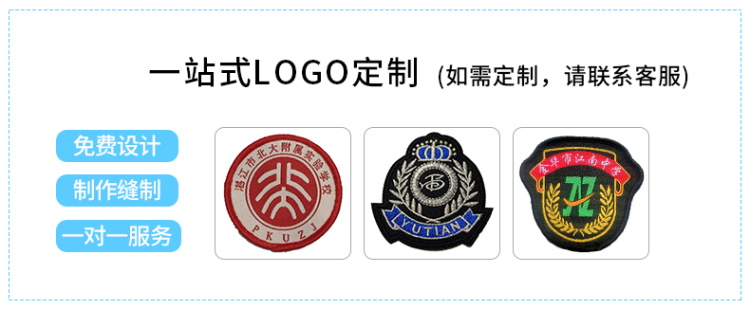 春秋季私立學校初中生校服徽章可設(shè)計定制