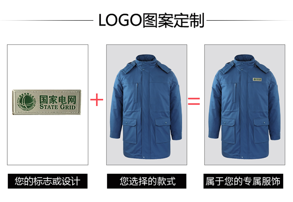 國家電網電力保暖棉衣印制logo效果圖展示
