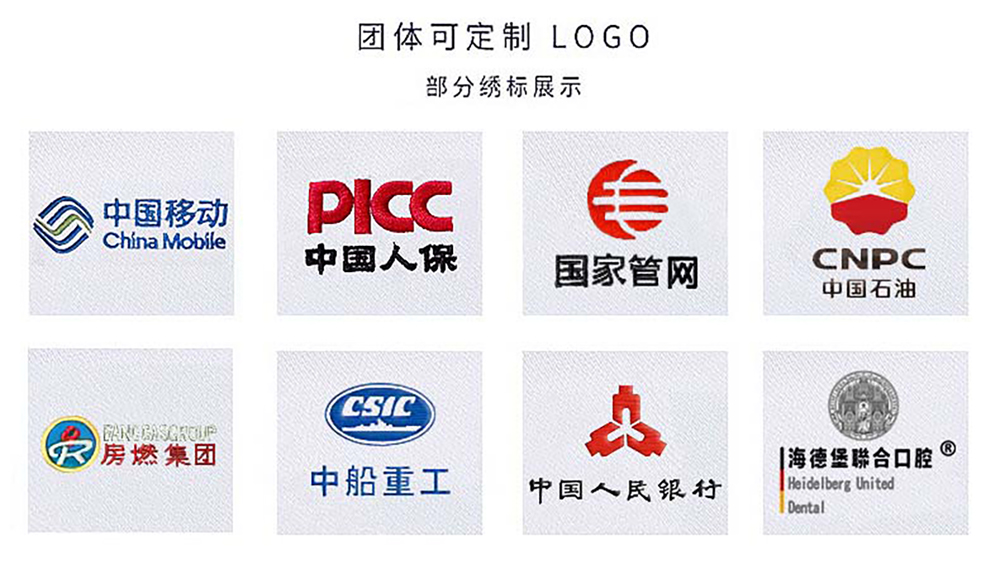 中國建筑CI標準冬季工作服LOGO可印制