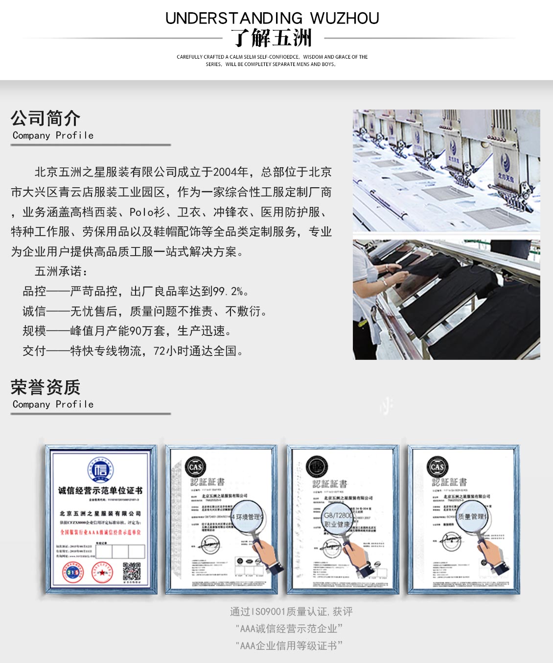 保安冬季反光標(biāo)志棉服—五洲之星