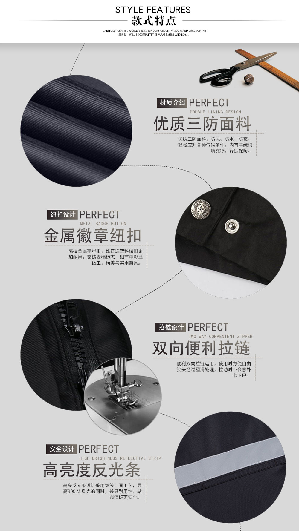 保安冬季反光標(biāo)志棉服—款式特點(diǎn)