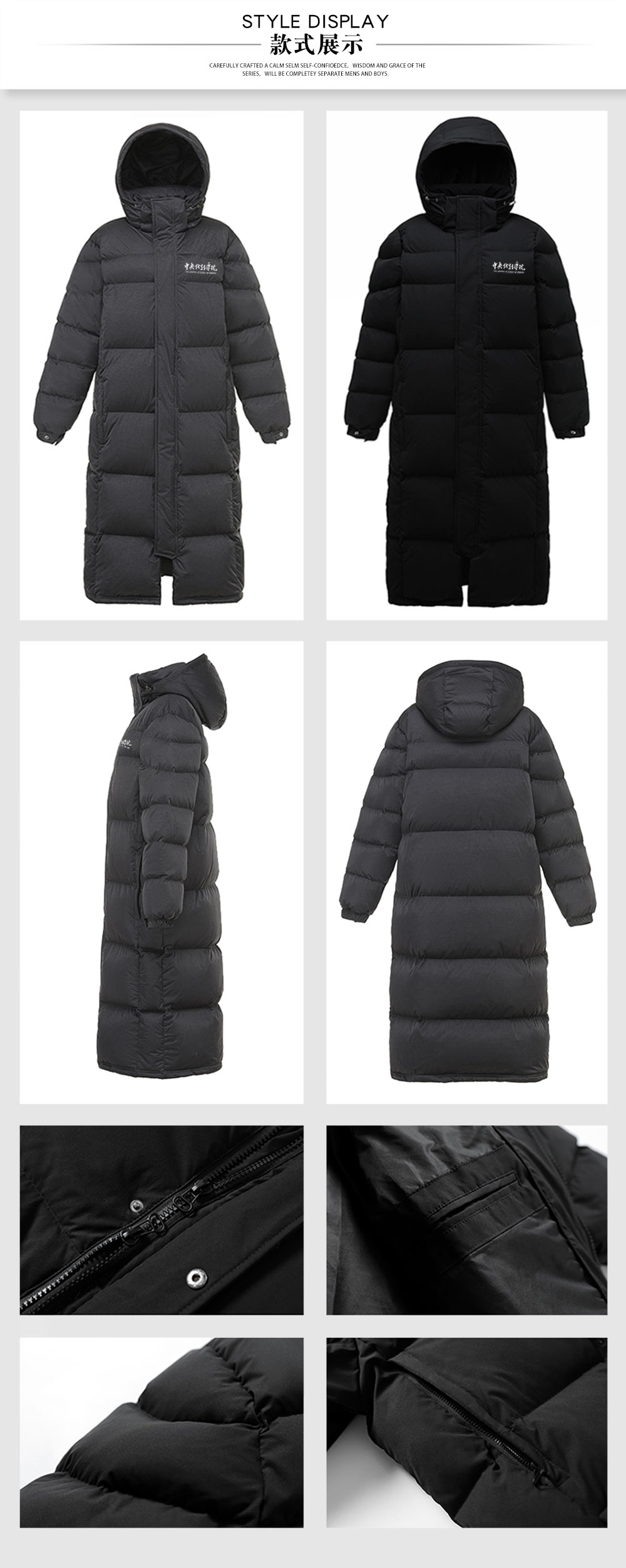 中戲同款連帽羽絨服—款式圖片