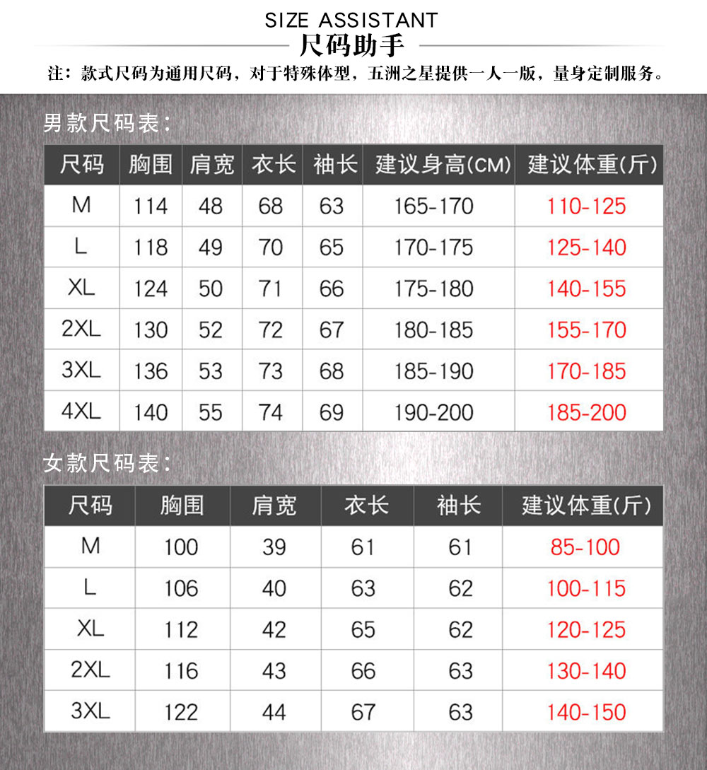 戶外防水便攜羽絨服—尺寸尺碼