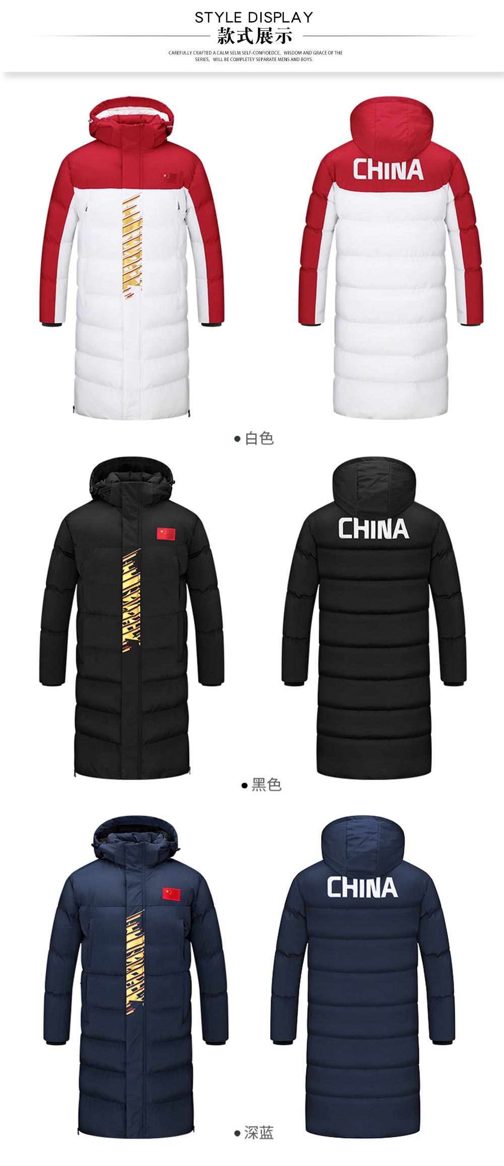 國家隊運動員加厚棉服—款式圖片