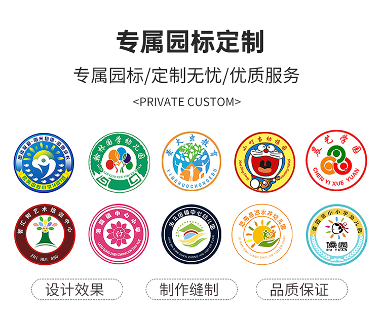 春秋季幼兒園校服套裝徽章可設計定制