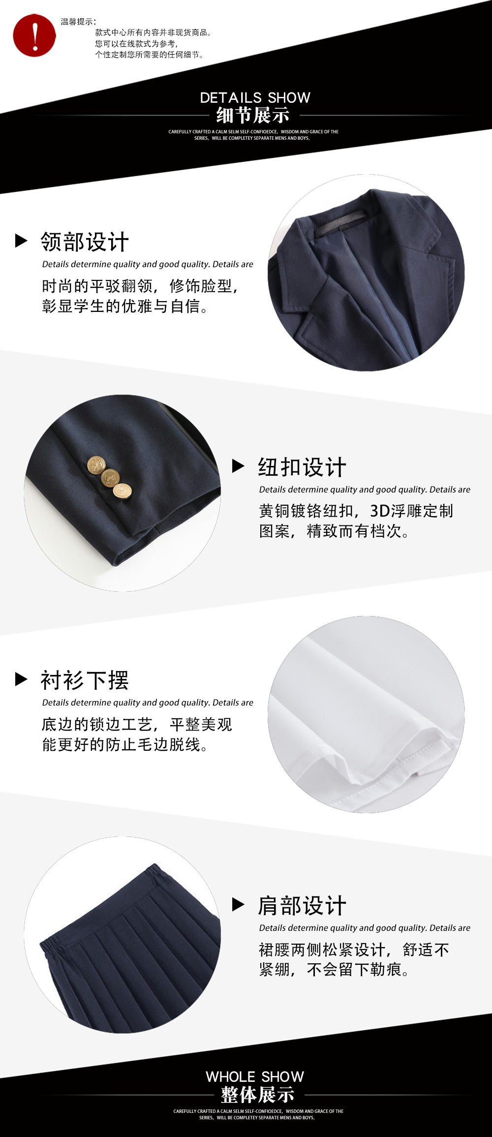 英倫風(fēng)私立貴族學(xué)校校服—款式特點