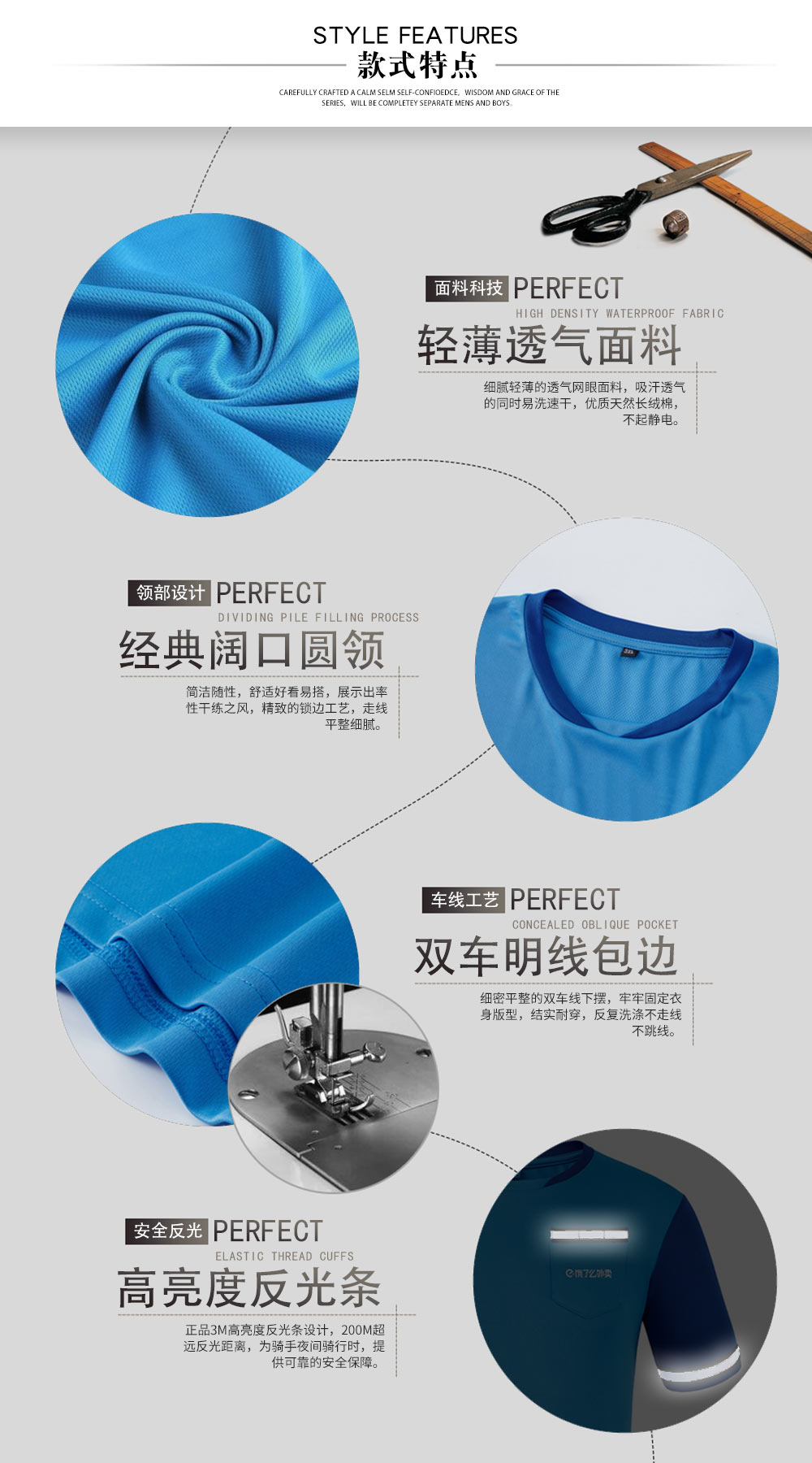 餓了么外賣夏季工作服—款式特點