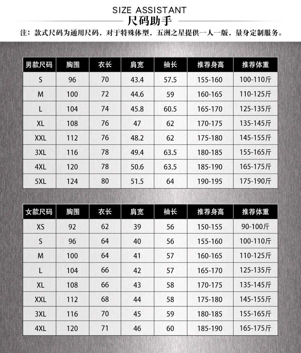 長袖鐵路制服襯衫—尺寸尺碼