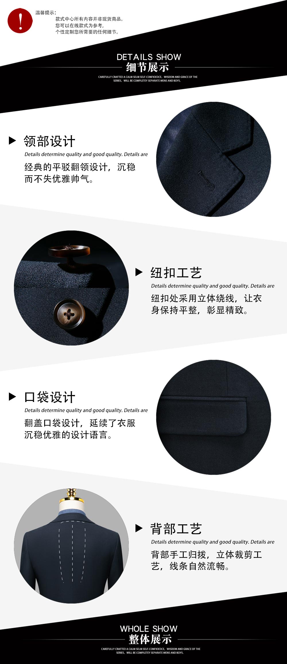 純羊毛婚禮西服套裝—款式特點