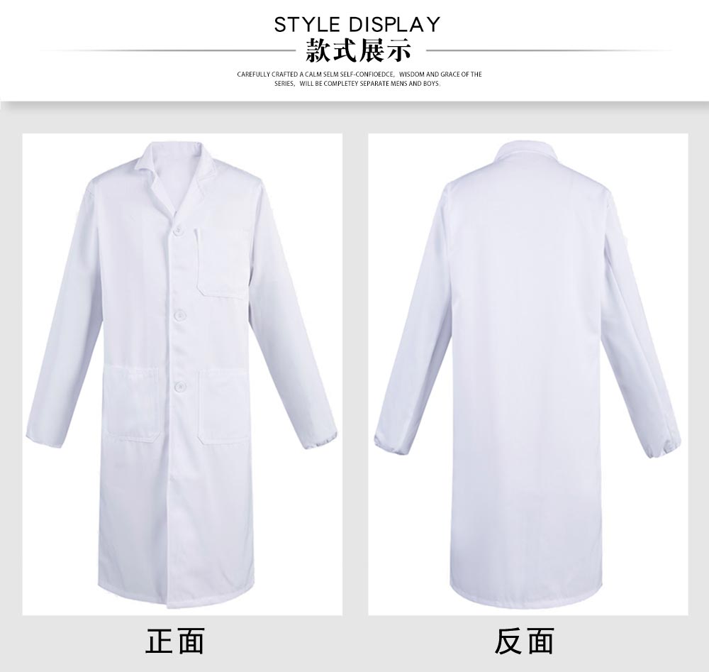 藥店醫生長袖白大褂—款式圖片