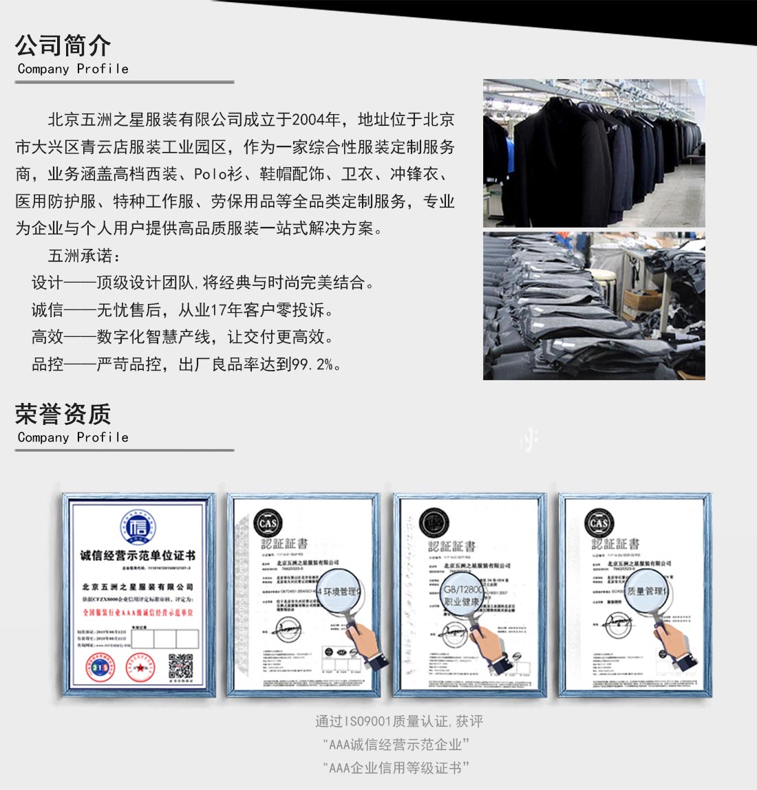 春秋季稅務(wù)標(biāo)志制服套裝—五洲之星