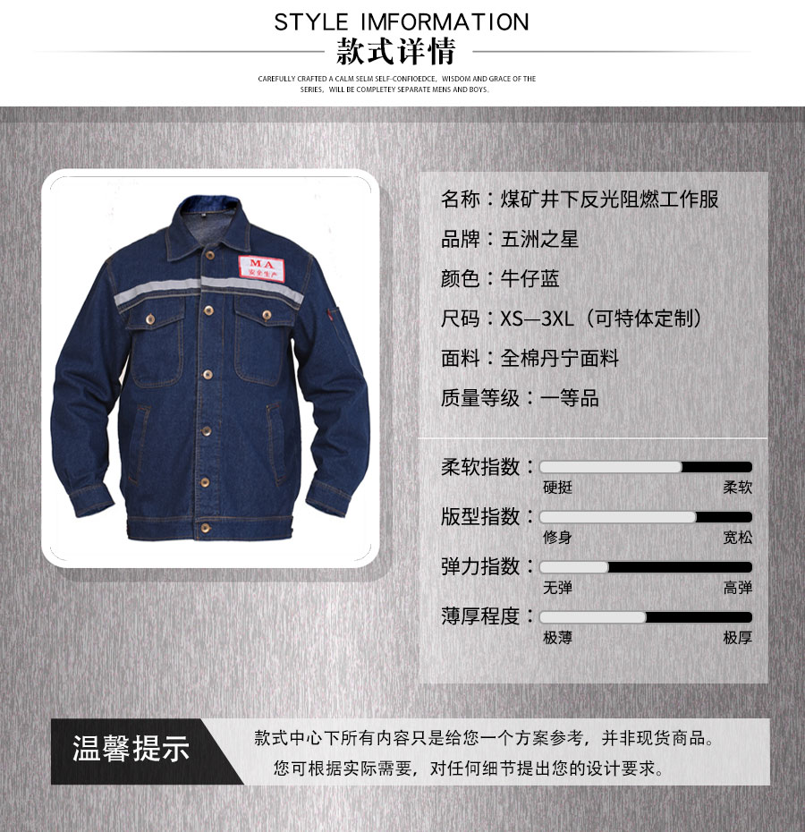 煤礦井下反光阻燃工作服—款式詳情