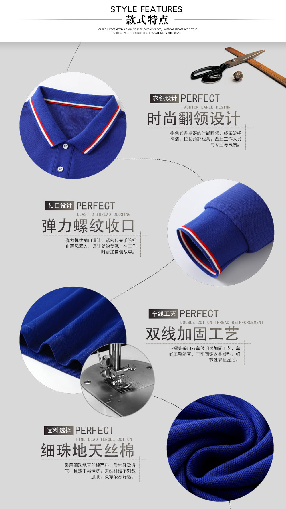 連鎖店員春秋季工作服—款式特點